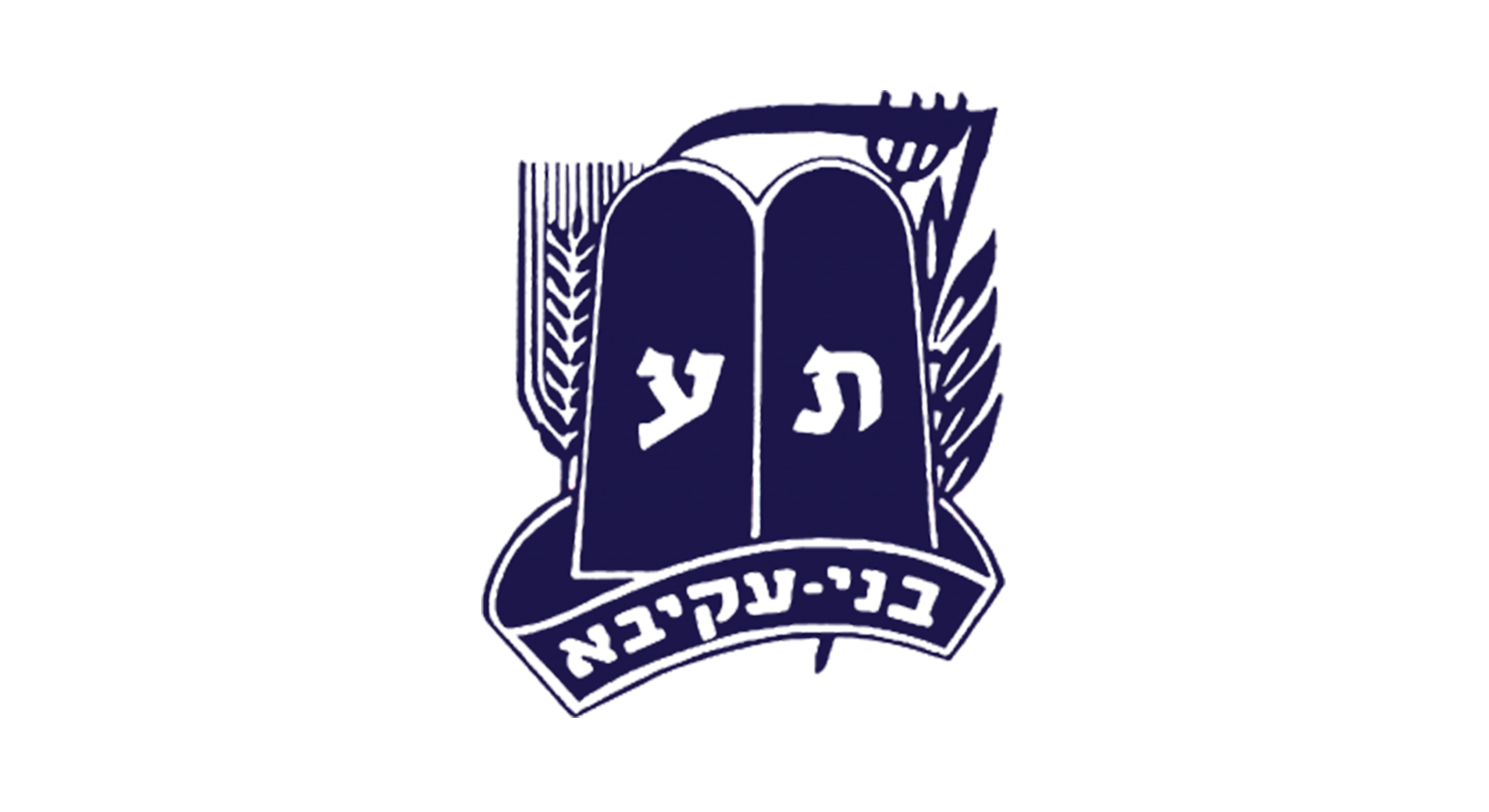 בני עקביא לוגו
